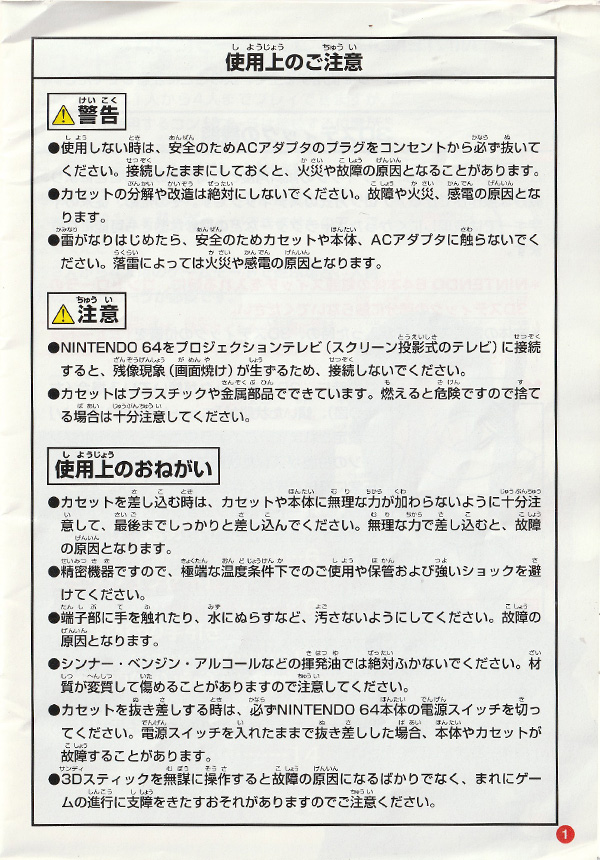 GoldenEye 007 manual page