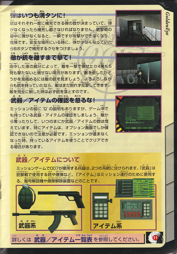GoldenEye 007 manual page