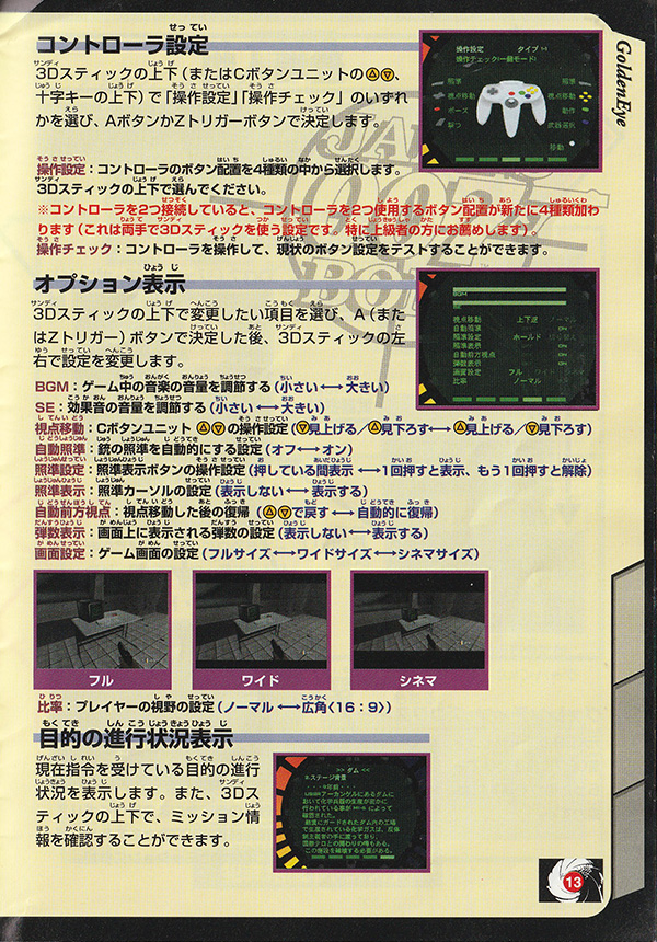 GoldenEye 007 manual page