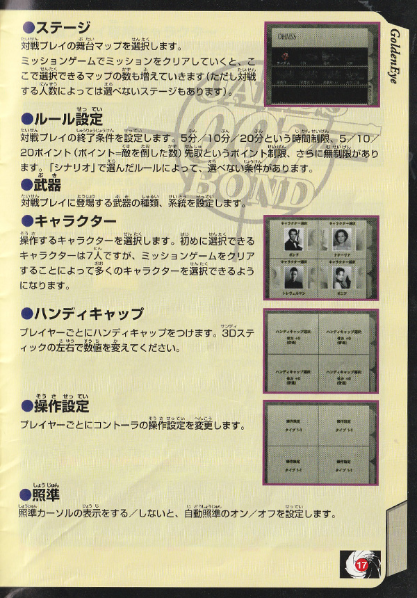 GoldenEye 007 manual page