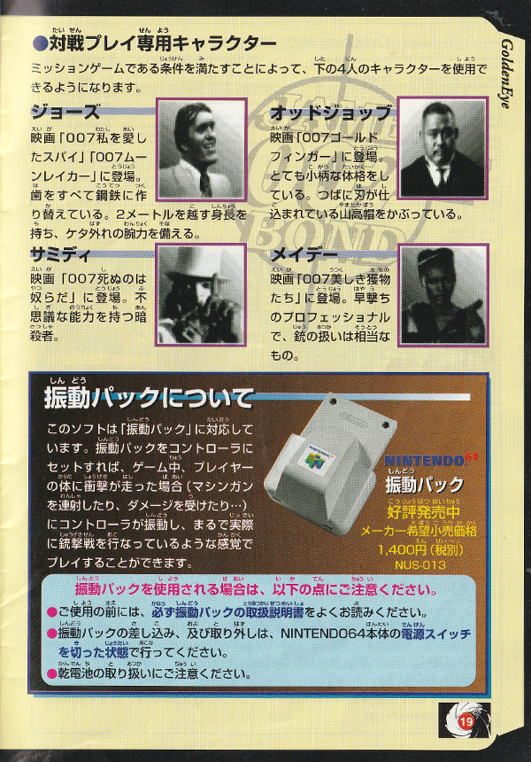 GoldenEye 007 manual page