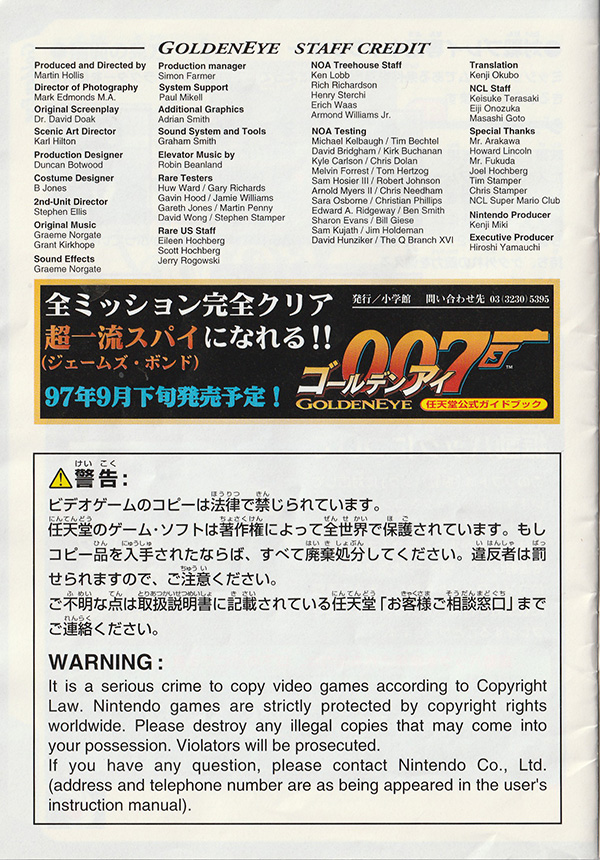 GoldenEye 007 manual page