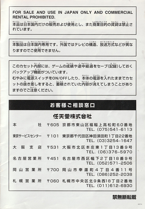 GoldenEye 007 manual page