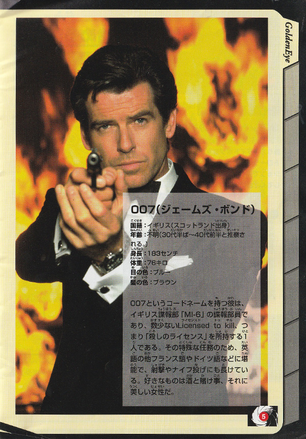 GoldenEye 007 manual page