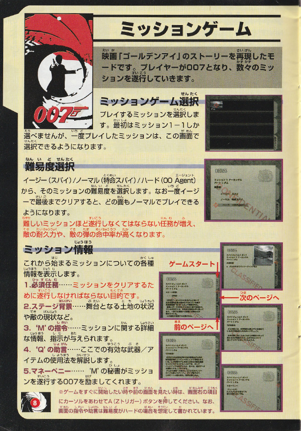 GoldenEye 007 manual page